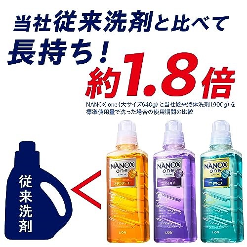ナノックスワン(NANOXone)液体 洗濯洗剤 1790g×8袋 NANOX one