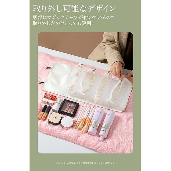 Qoo10] 取り外し トラベルポーチ コスメポーチ