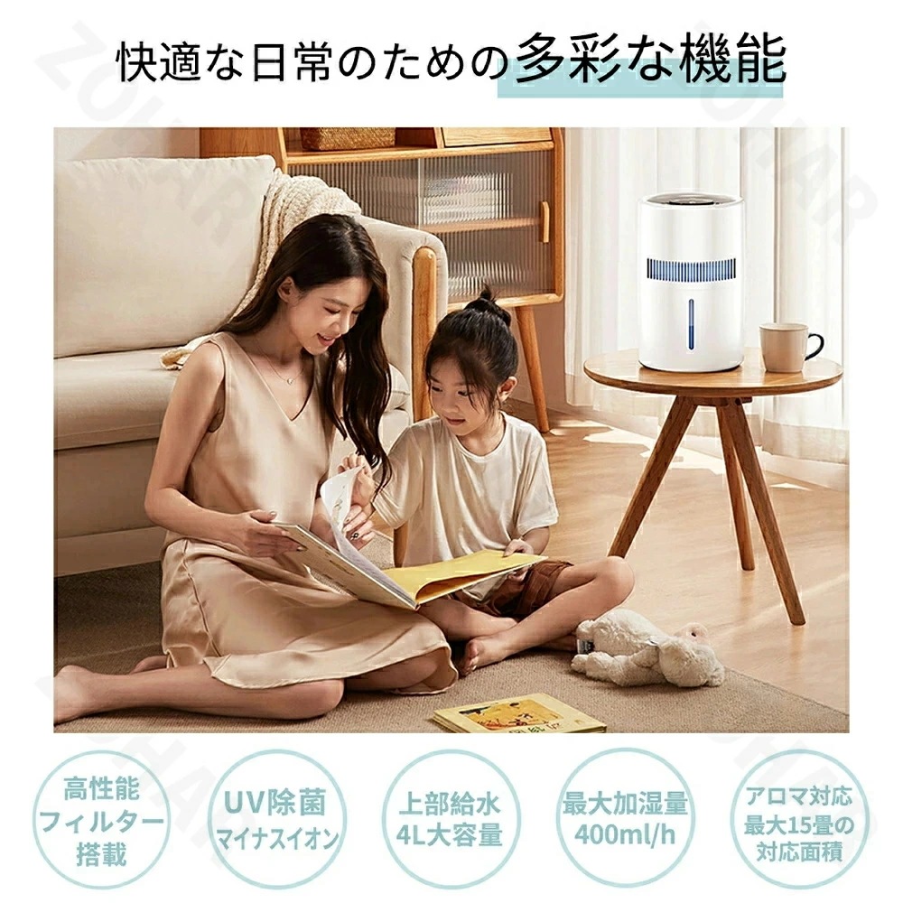 1年間保証加湿器 大容量 卓上 4L 最大20畳対応 気化式 usb 4重除菌 上部給水 加湿機 自動湿度調整 2段階風量設定 空気清浄機 花粉 除菌 おしゃれ 上から給水 水漏れしない