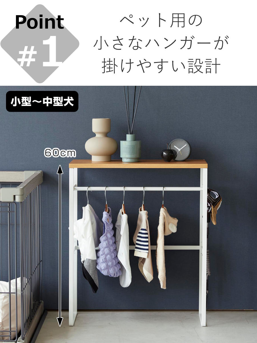 山崎実業 tower ペットコートハンガーラック タワー タワーシリーズ ペット用品 ペットコート ハンガーラック ペット用ハンガー スリム ドッグウェア 犬服 ペット服 ペットウェア 小型犬