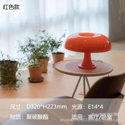 発的なデンのキノコ テーブルランプ モデル ホテル ベッド ベッドサイド 読書灯 装飾ランプ 発的なデンのキノコ テーブルランプ モデル ホテル ベッド ベッドサイド 読書灯 装飾ランプ