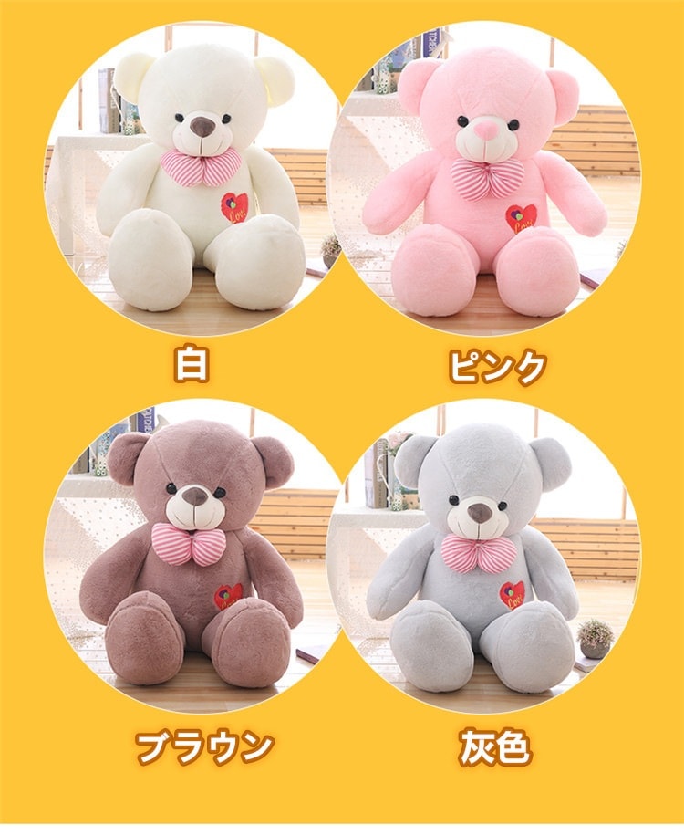 クマ ぬいぐるみ 特大可愛い熊 四色あり 5サイズ選択可能 100センチ クマ ぬいぐるみ 特大可愛い熊 四色あり 5サイズ選択可能 100センチ