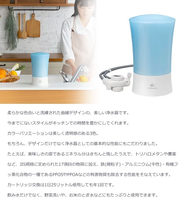 ゼンケン ビクラ浄水器2 据置型浄水器 MFH-V92 (送料無料) 日本製 浄水器 据置型 コンパクト 9200L 2~4人 家族向け 温水対応 除去性能 浄水能力 PFOS PFOA ゼンケン ビクラ浄水器2 据置型浄水器 MFH-V92 (送料無料) 日本製 浄水器 据置型 コンパクト 9200L 2~4人 家族向け 温水対応 除去性能 浄水能力 PFOS PFOA