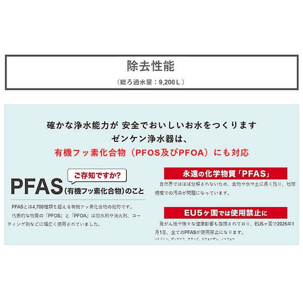 ゼンケン ビクラ浄水器2 据置型浄水器 MFH-V92 (送料無料) 日本製 浄水器 据置型 コンパクト 9200L 2~4人 家族向け 温水対応 除去性能 浄水能力 PFOS PFOA ゼンケン ビクラ浄水器2 据置型浄水器 MFH-V92 (送料無料) 日本製 浄水器 据置型 コンパクト 9200L 2~4人 家族向け 温水対応 除去性能 浄水能力 PFOS PFOA