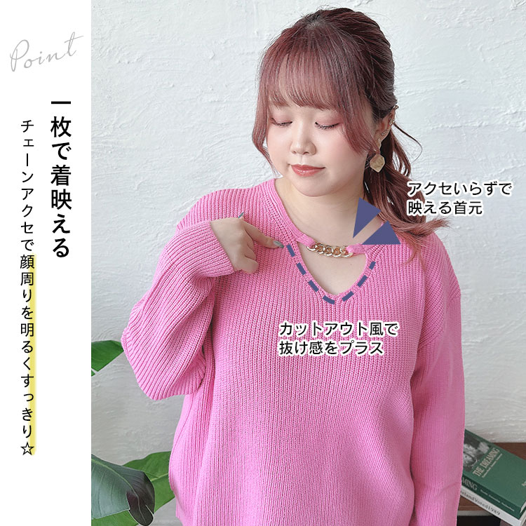 大きいサイズレディース トップス ニット チェーン付きリブニット チェーン付き アクセ付き Vネック ドロップショルダー 長袖 ストレッチ 無地 シンプル 秋新作 冬服 春服 LL 2L 3L 4L