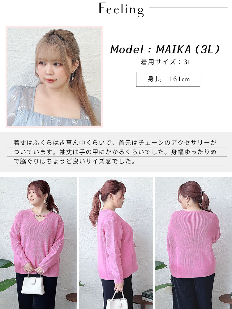 大きいサイズレディース トップス ニット チェーン付きリブニット チェーン付き アクセ付き Vネック ドロップショルダー 長袖 ストレッチ 無地 シンプル 秋新作 冬服 春服 LL 2L 3L 4L