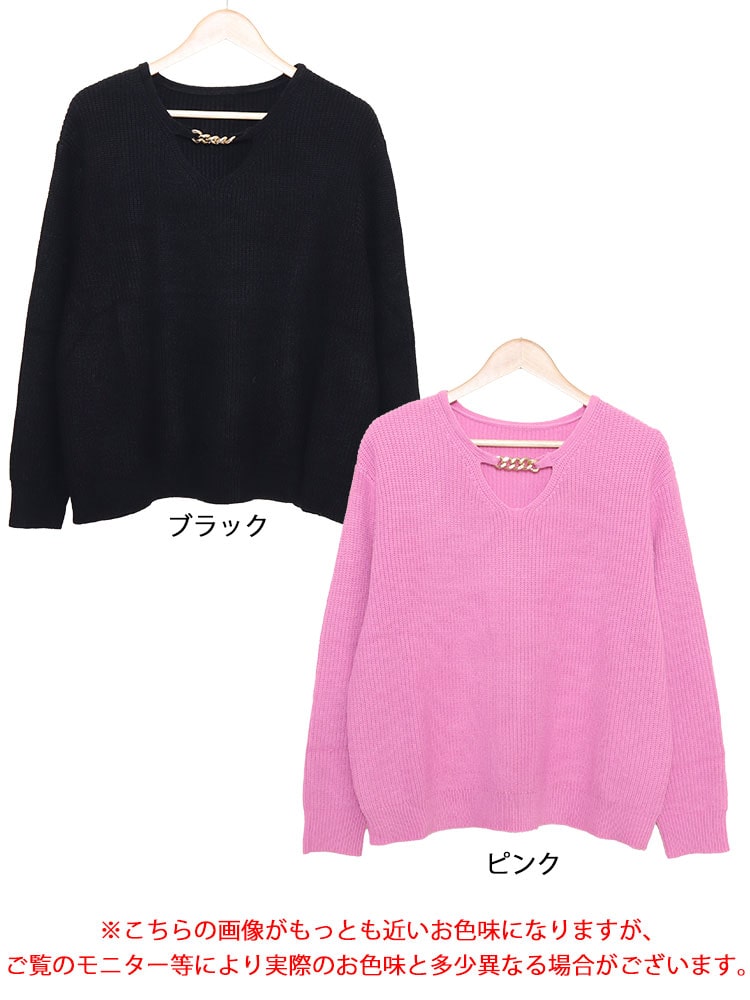 大きいサイズレディース トップス ニット チェーン付きリブニット チェーン付き アクセ付き Vネック ドロップショルダー 長袖 ストレッチ 無地 シンプル 秋新作 冬服 春服 LL 2L 3L 4L