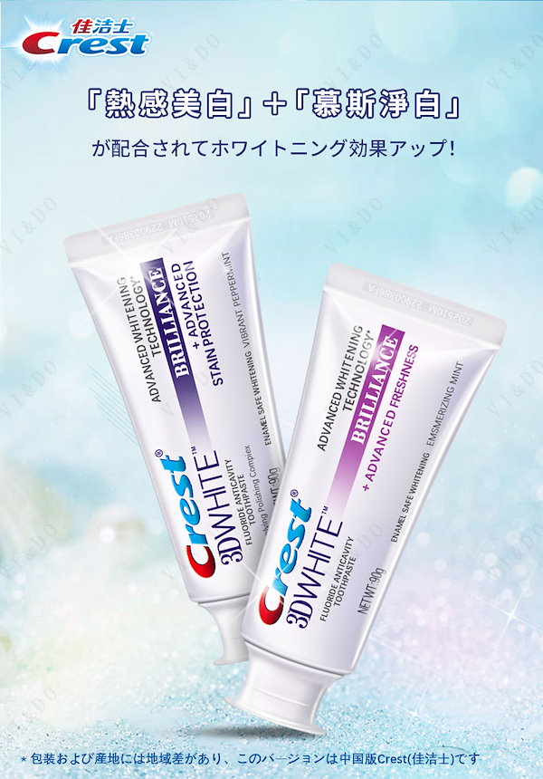 クレストベーキングソーダ crest ホワイトニング歯磨き粉⑤