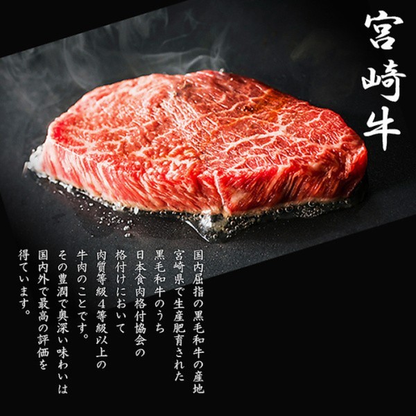 宮崎県産黒毛和牛モモ肉ステーキ 300g 厳選宮崎牛 A4ランク以上牛肉 冷凍約300g 100gx3枚 宮崎県産黒毛和牛モモ肉ステーキ 300g 厳選宮崎牛 A4ランク以上牛肉 冷凍約300g 100gx3枚