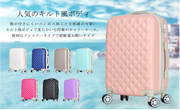 期間限定大特価2サイズから選べるスーツケース送料無料 人気かわいい キルトタイプ　スーツケース 機内持ち込み Sサイズ キャリーバッグ S Mサイズ  TSA