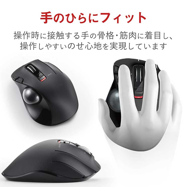 ﾄﾗｯｸﾎﾞｰﾙマウス WEB通販限定 親指 6ボタン ﾁﾙﾄ機能 無線 高性能 ブラック