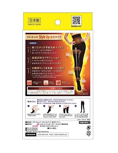 メディキュット 着圧ソックス おそとで スタイルアップ 温活タイツブラック L ×2個 メディキュット 着圧ソックス おそとで スタイルアップ 温活タイツブラック L ×2個