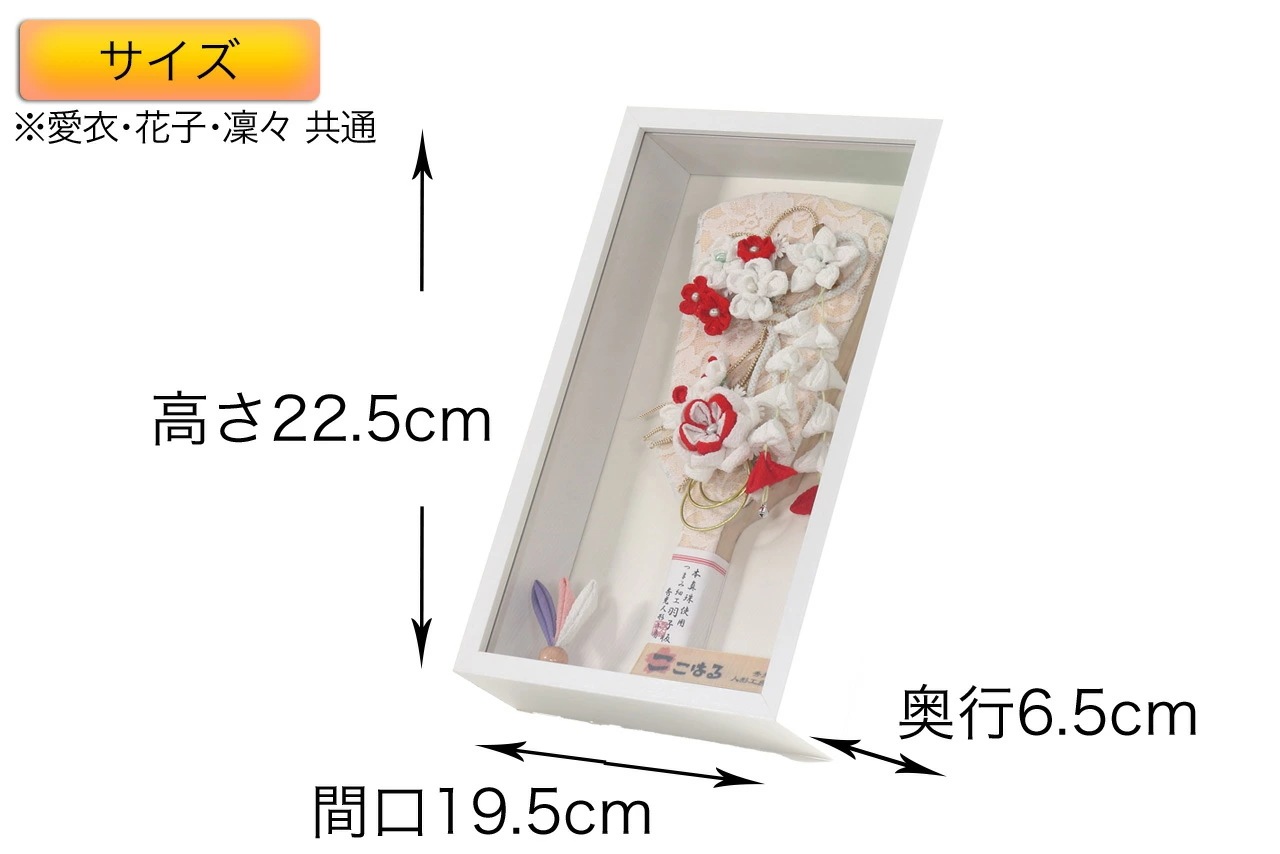 羽子板 正月 初節句 2025年 厄除け かわいい 手作り 本真珠 つまみ細工 髪飾り 七五三 コンパクト 額 アートフレーム 薄型 ケース アクリル ミニ 新作 秀光 目玉商品 買得 人気 ランキン