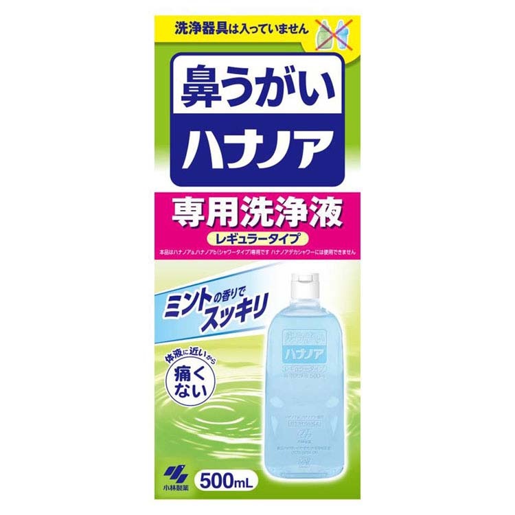 (5個セット)鼻うがい 鼻洗浄 花粉 ハナノア 専用洗浄液 500mL 小林製薬