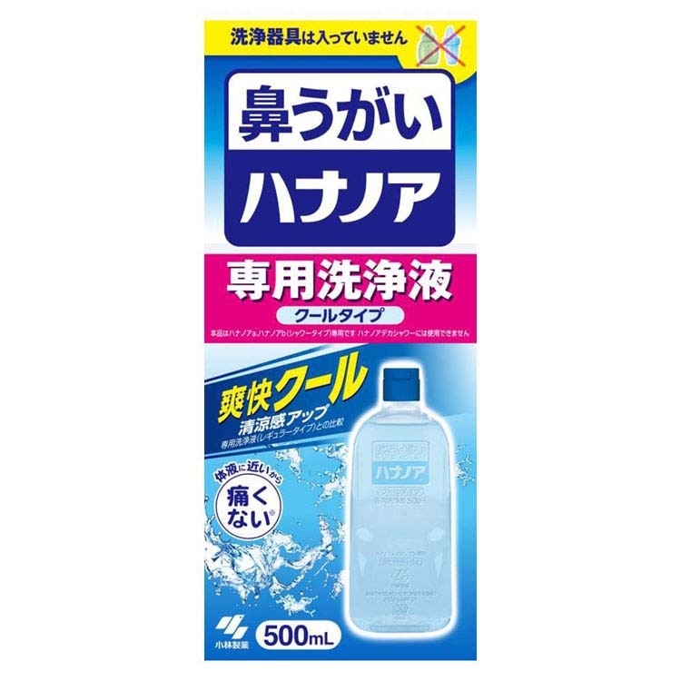 (5個セット)鼻うがい 鼻洗浄 花粉 ハナノア 専用洗浄液 500mL 小林製薬