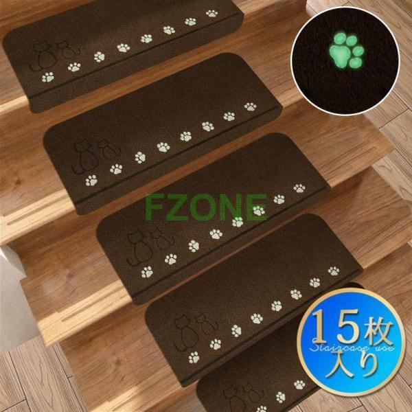 階段マット 滑り止め 15枚入 高齢者 子供 犬 ペット用品 猫 介護 洗える 寒さ対策 吸着 防音 冷え対策 転倒防止 キズ防止 ずれない 安全安心 階段マット 滑り止め 15枚入 高齢者 子供 犬 ペット用品 猫 介護 洗える 寒さ対策 吸着 防音 冷え対策 転倒防止 キズ防止 ずれない 安全安心