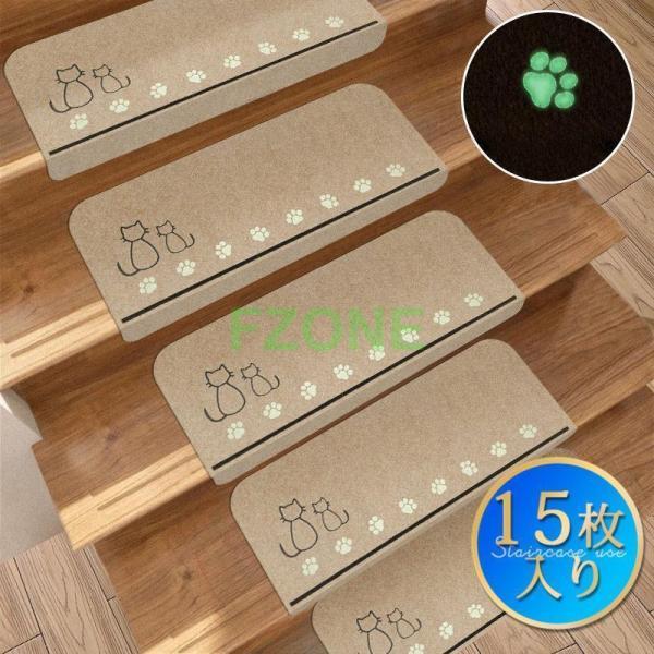 階段マット 滑り止め 15枚入 高齢者 子供 犬 ペット用品 猫 介護 洗える 寒さ対策 吸着 防音 冷え対策 転倒防止 キズ防止 ずれない 安全安心 階段マット 滑り止め 15枚入 高齢者 子供 犬 ペット用品 猫 介護 洗える 寒さ対策 吸着 防音 冷え対策 転倒防止 キズ防止 ずれない 安全安心