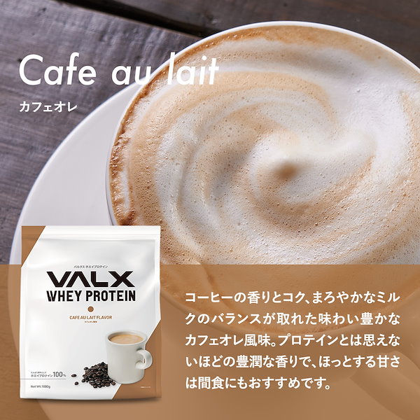 Qoo10] VALX VALX ホエイプロテイン【11種の味か