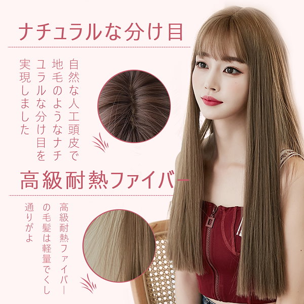 Qoo10] ストレート ウィッグ フルウィッグ ロン