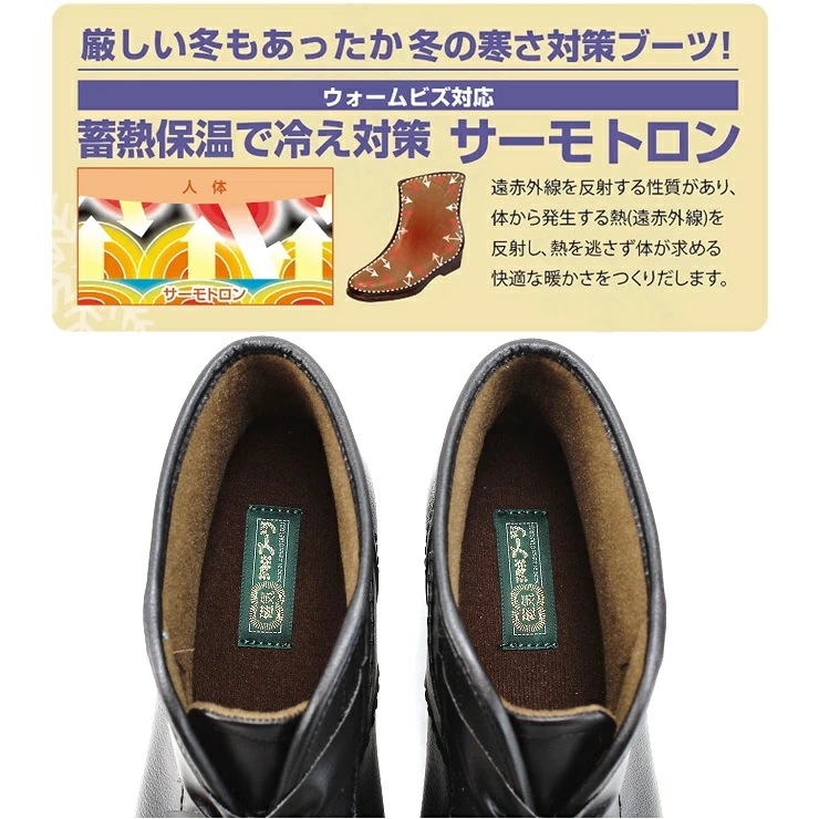 磁気付き ブーツ 完全防水 3E 日本製 レディース 蓄熱保温素材 ブーツ 17号 メイドインジャパン ブーツ ショート 短い 雨靴 レイン 防水 防寒 婦人 履きやすい 3cmヒール 永久磁石