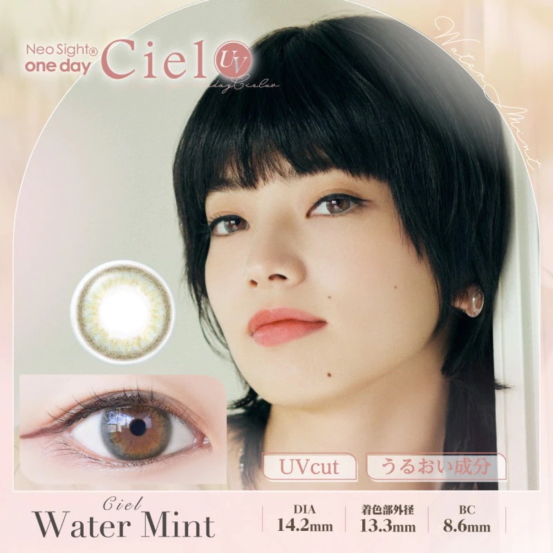 カラコン 4箱セット ネ オサイト ワンデー シエル UV 1箱30枚 度あり 度なし neosi ght 1day ciel UV Mo ist 1日使い捨て Ciel 裸眼風 自然 モイスト カラコン 4箱セット ネ オサイト ワンデー シエル UV 1箱30枚 度あり 度なし neosi ght 1day ciel UV Mo ist 1日使い捨て Ciel 裸眼風 自然 モイスト