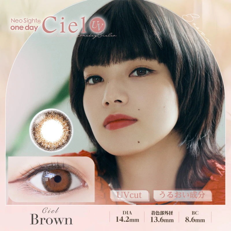 カラコン 4箱セット ネ オサイト ワンデー シエル UV 1箱30枚 度あり 度なし neosi ght 1day ciel UV Mo ist 1日使い捨て Ciel 裸眼風 自然 モイスト カラコン 4箱セット ネ オサイト ワンデー シエル UV 1箱30枚 度あり 度なし neosi ght 1day ciel UV Mo ist 1日使い捨て Ciel 裸眼風 自然 モイスト