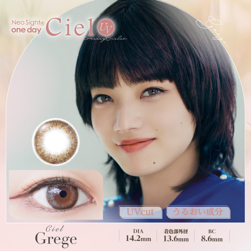 カラコン 4箱セット ネ オサイト ワンデー シエル UV 1箱30枚 度あり 度なし neosi ght 1day ciel UV Mo ist 1日使い捨て Ciel 裸眼風 自然 モイスト カラコン 4箱セット ネ オサイト ワンデー シエル UV 1箱30枚 度あり 度なし neosi ght 1day ciel UV Mo ist 1日使い捨て Ciel 裸眼風 自然 モイスト