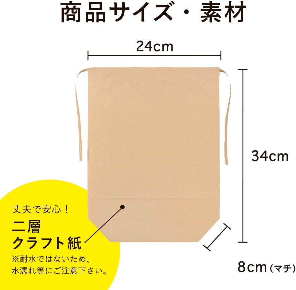 初売り】 無地 クラフト 日本製 道具要らず 口を縛れる 破れにくい 二重構造 米袋 精米袋 まとめ買い 約:24834 100枚 3 その他 -  flaviogimenis.com.br