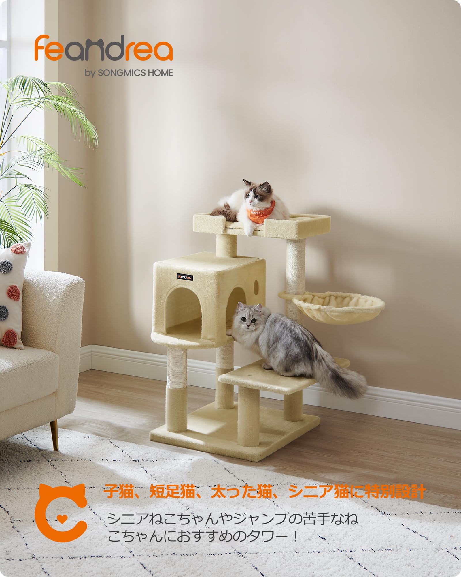 FEANDREA キャットタワー据え置き 多頭飼い 大型猫用 大きい猫にピッタリ 巨大ハウス 広い見晴らし台 PCT42M FEANDREA キャットタワー据え置き 多頭飼い 大型猫用 大きい猫にピッタリ 巨大ハウス 広い見晴らし台 PCT42M