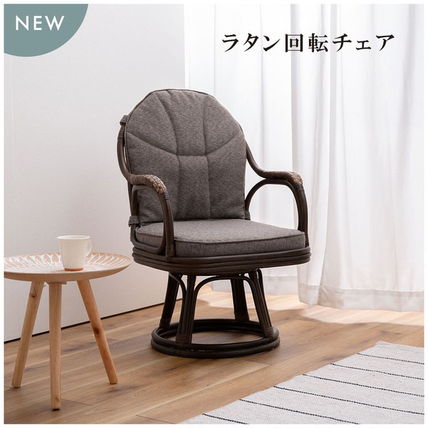 ラタン回転チェア ラタン ラッカー塗装 ポリプロピレン ポリエステル