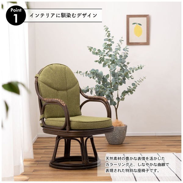 ラタン回転チェア ラタン ラッカー塗装 ポリプロピレン ポリエステル