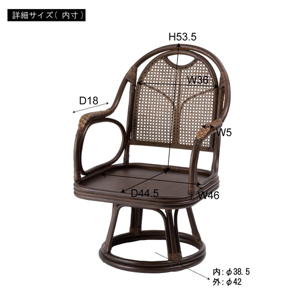 ラタン回転チェア ラタン ラッカー塗装 ポリプロピレン ポリエステル