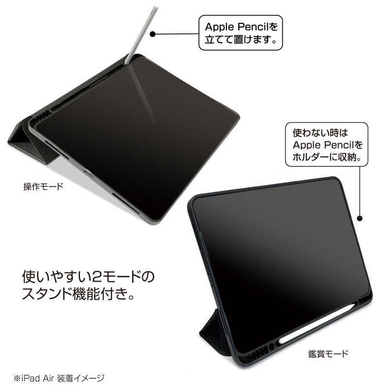 ナカバヤシ　iPadAir(M2)13インチ用 ハニカム衝撃吸収ケース　TBCIPA24304BK