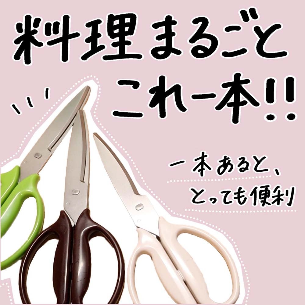 プラス キッチンばさみ フィットカットカーブ 料理はさみ マッシュルームホワイト 10本 35-119 ×10