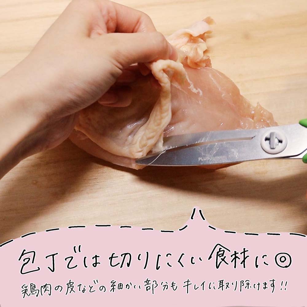 プラス キッチンばさみ フィットカットカーブ 料理はさみ マッシュルームホワイト 10本 35-119 ×10