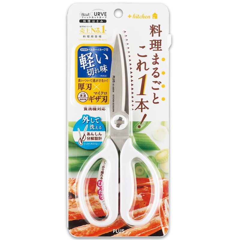 プラス キッチンばさみ フィットカットカーブ 料理はさみ マッシュルームホワイト 10本 35-119 ×10