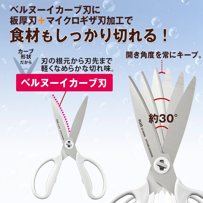 プラス キッチンばさみ フィットカットカーブ 料理はさみ マッシュルームホワイト 10本 35-119 ×10