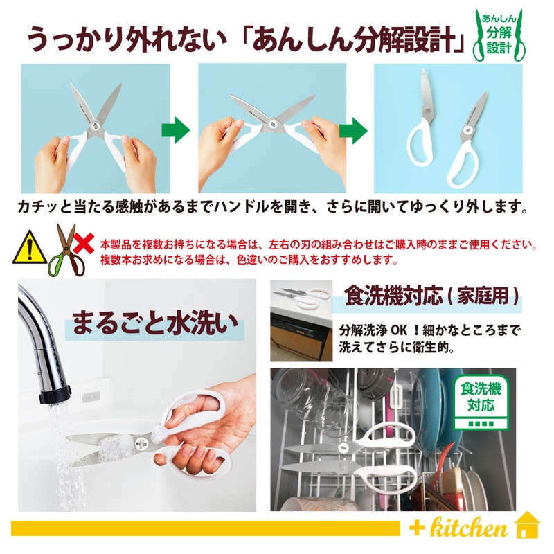 プラス キッチンばさみ フィットカットカーブ 料理はさみ マッシュルームホワイト 10本 35-119 ×10