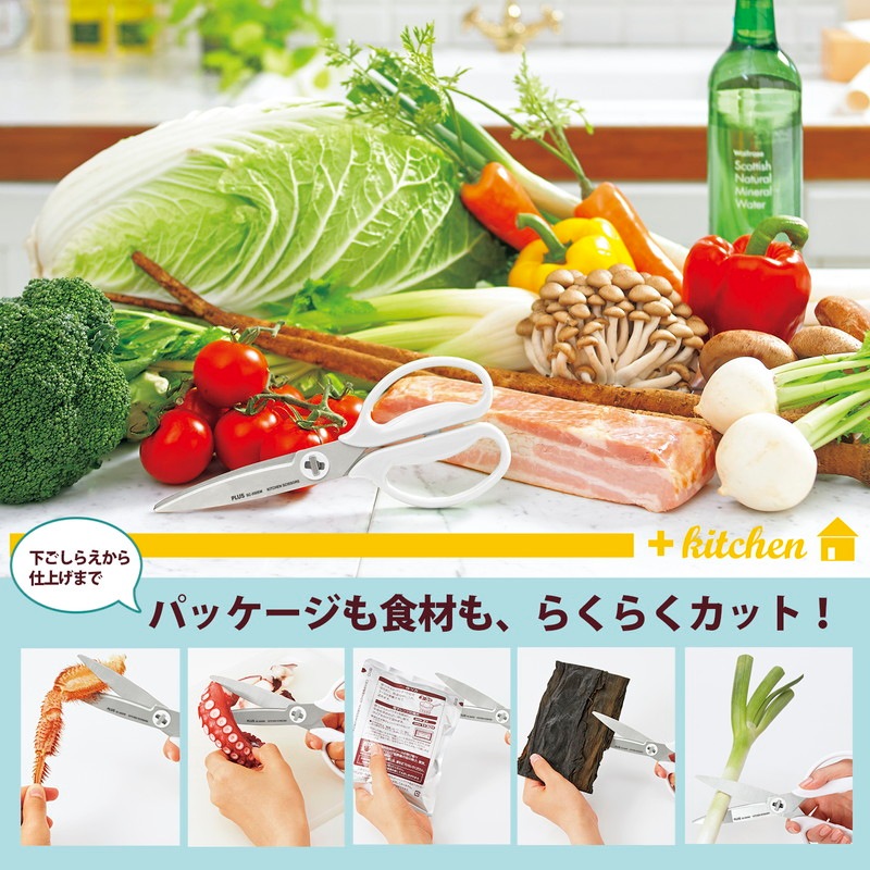 プラス キッチンばさみ フィットカットカーブ 料理はさみ マッシュルームホワイト 10本 35-119 ×10