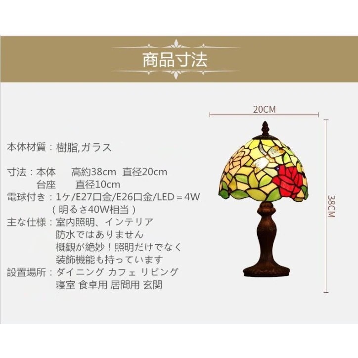 【激安本日限定】テーブルライト 卓上ライト おしゃれ 卓上照明 ステンドグラス 照明 照明器具 スタンドライト イン