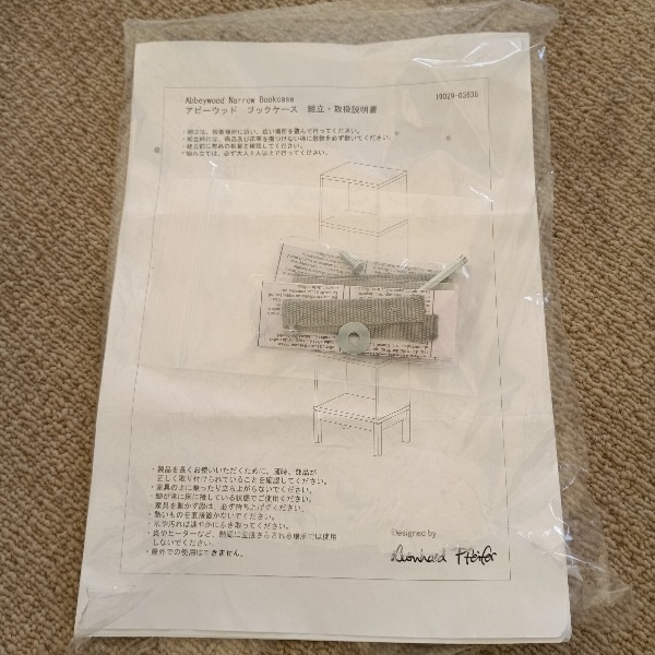 WOODMAN(ウッドマン) 本棚 Abbey wood アビーウッド マルチカラー WOODMAN(ウッドマン) 本棚 Abbey wood アビーウッド マルチカラー