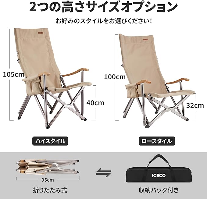 アウトドアチェア 耐荷重285KG・1600D座面・A7075アルミ合金フレーム・ハイ/ローバック切替可能・竹製手すり キャンプ 折りたたみ コンパクト ガーデン 室内用 (ベージュ)