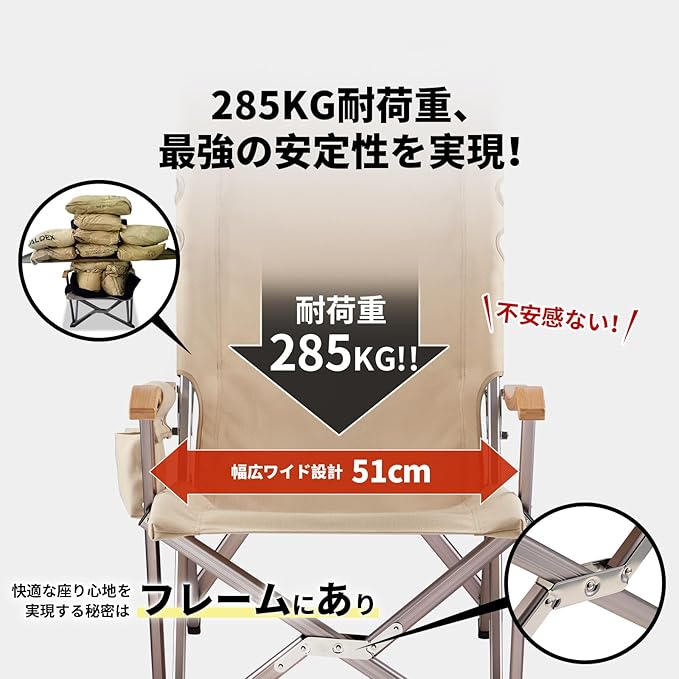 アウトドアチェア 耐荷重285KG・1600D座面・A7075アルミ合金