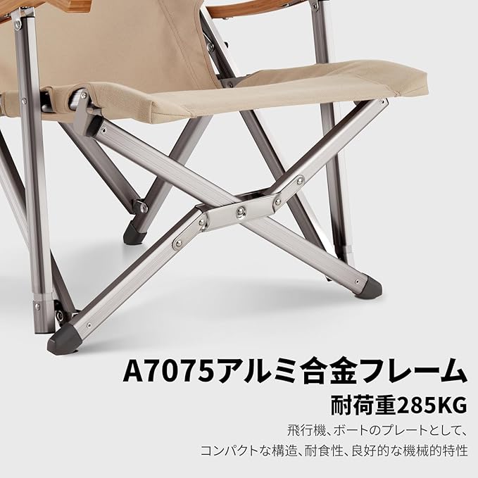 アウトドアチェア 耐荷重285KG・1600D座面・A7075アルミ合金 アウトドアチェア 耐荷重285KG・1600D座面・A7075アルミ合金