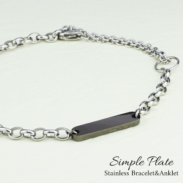 刻印無料 close to me St ステンレス 2way プレート ブレスレット アンクレット