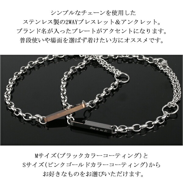 刻印無料 close to me St ステンレス 2way プレート ブレスレット アンクレット