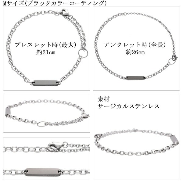 刻印無料 close to me St ステンレス 2way プレート ブレスレット アンクレット