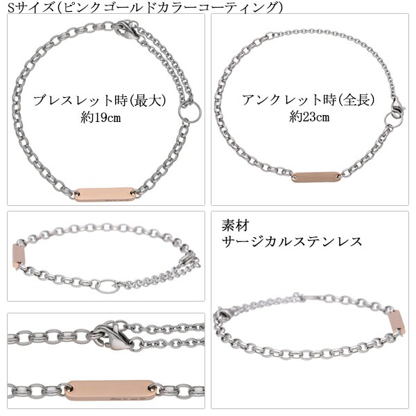 刻印無料 close to me St ステンレス 2way プレート ブレスレット アンクレット
