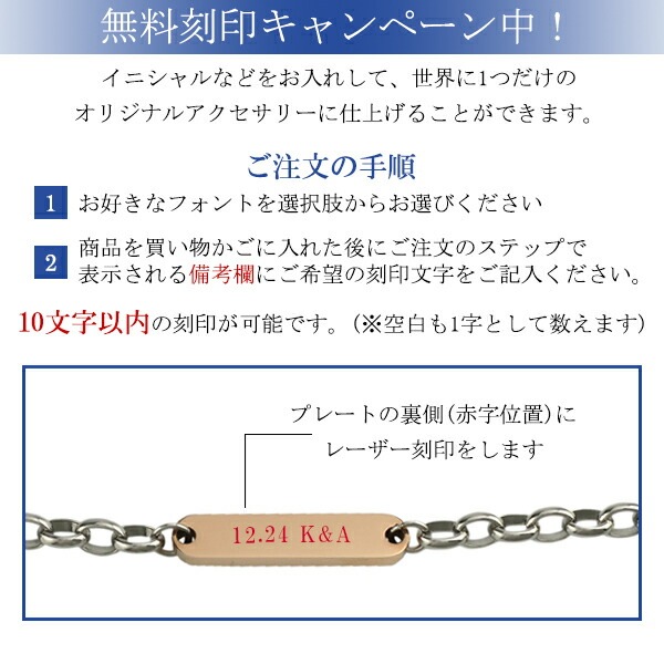 刻印無料 close to me St ステンレス 2way プレート ブレスレット アンクレット