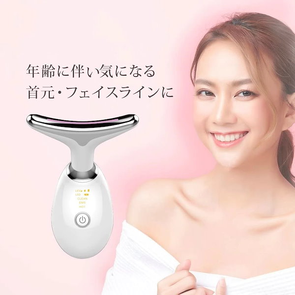Qoo10] 小顔 超音波美顔器 首美顔器 ems イ